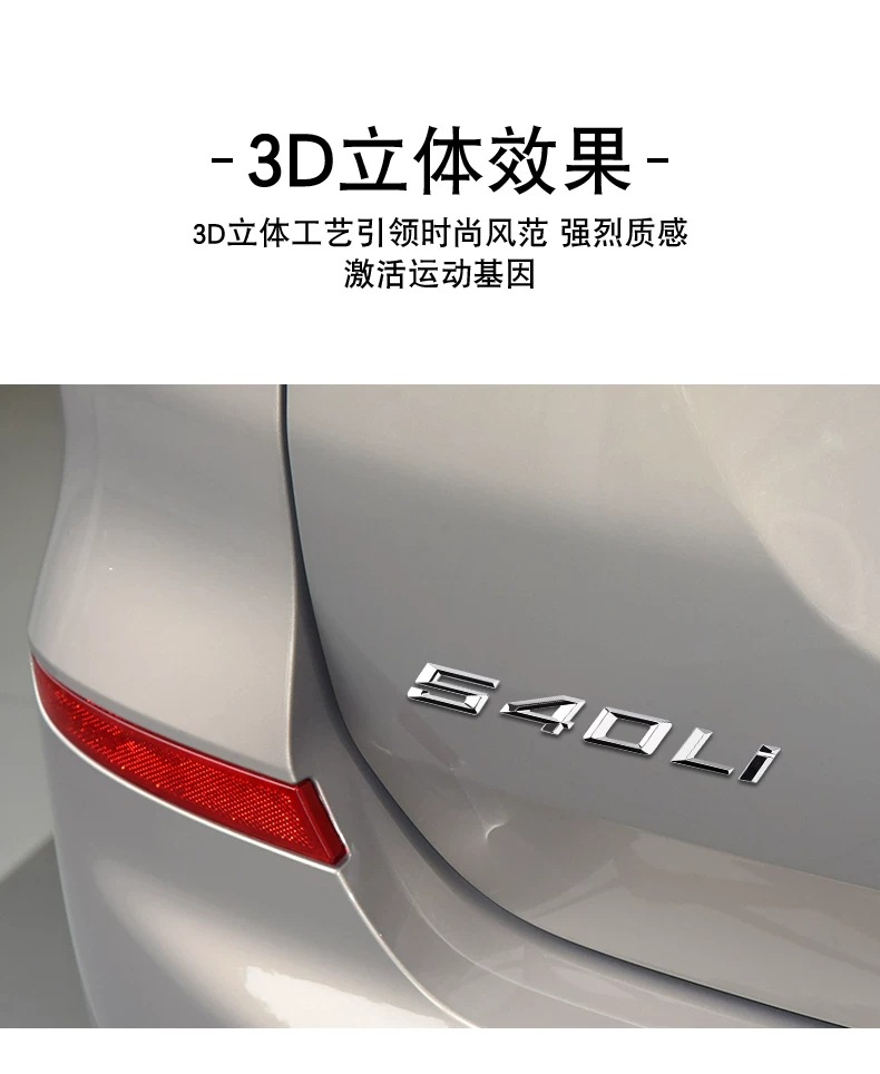 BMW 5 Series car emblems 530 530Li 520Li 540i 525i 535Li letter emblems rear emblems number emblems