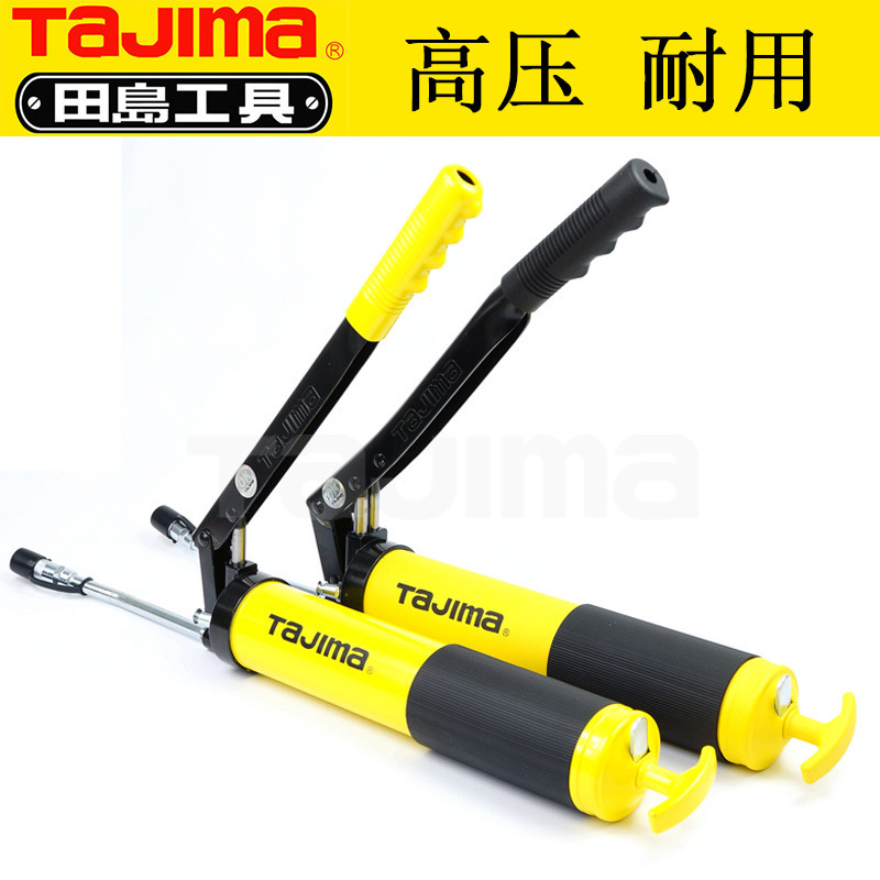 Tajima日本田岛工具黄油枪400cc600cc手动黄油枪高压重型黄油枪