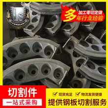 工厂直营结构钢Q345切割 矿山设备 盾构滚刀应用广泛 来图一件可