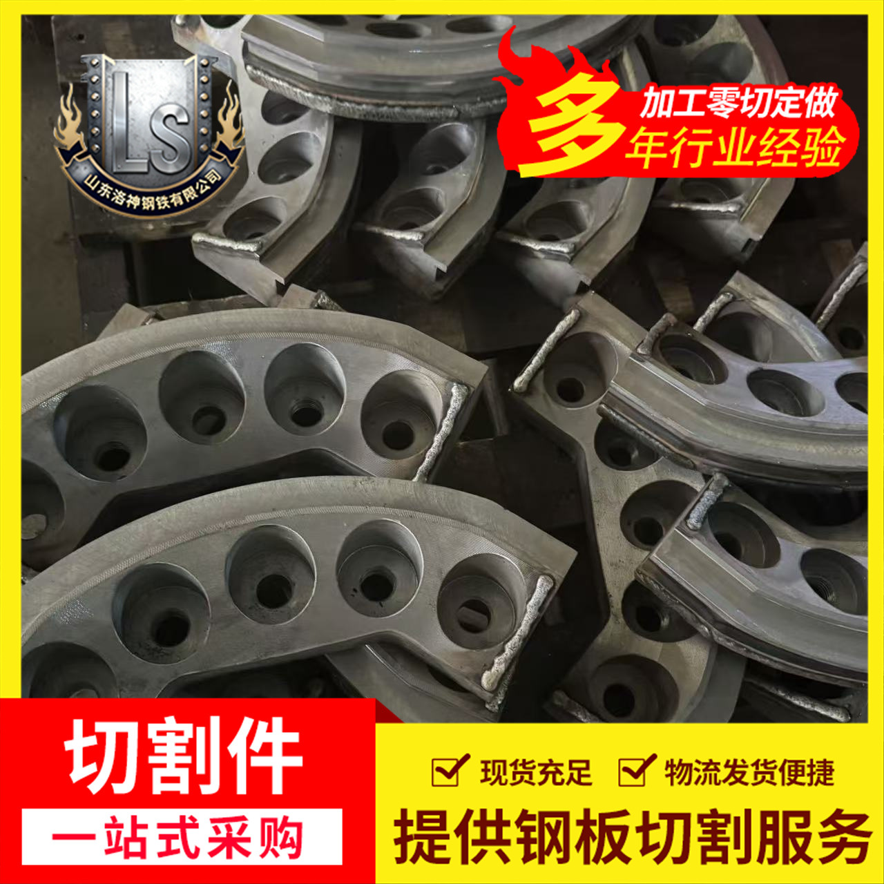 工厂直营结构钢Q345切割 矿山设备 盾构滚刀应用广泛 来图一件可