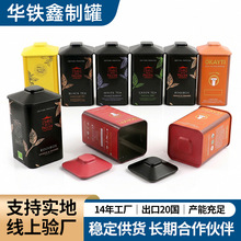 定制龙井绿茶铁罐 屋顶罐 云南熟普洱包装铁盒 新型复古茶叶铁罐