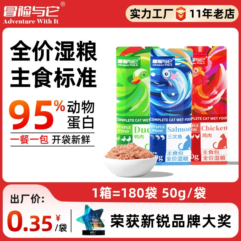 Приключение и еда для кошек Staple Meal Pack 50 г Cat Bento Полная цена Корм ​​для кошек Влажный корм для кошек Консервы для кошек Готовый к употреблению набор еды