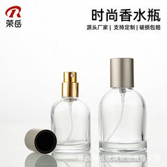 厂家现货30ml香水瓶50ml加厚玻璃瓶矮圆小样卡口旅行分装瓶喷雾瓶