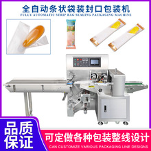 全自动袋装封口枕式包装机 跨境厂家 自动独立袋热封口小袋封口机