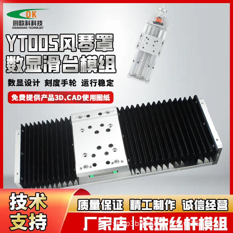 创欧科光轴导轨十字直线滚珠丝杆滑台模组工作台手摇数控精密