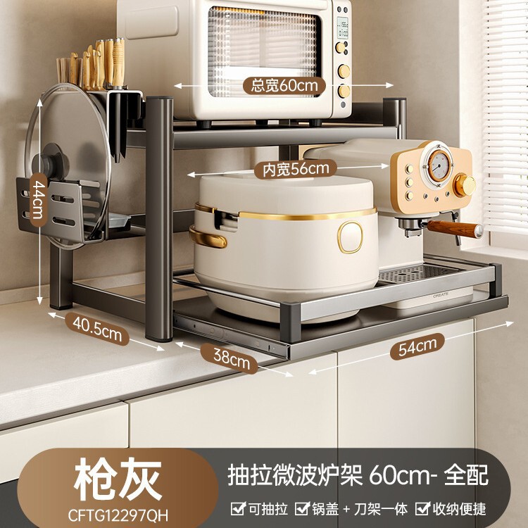 厨房微波炉置物架台面多功能可抽拉多层支架电饭煲电器烤箱收纳架|undefined