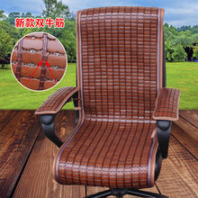 麻将连体坐垫靠垫一体夏天竹席凉垫椅垫办公室靠背电脑椅夏季凉席