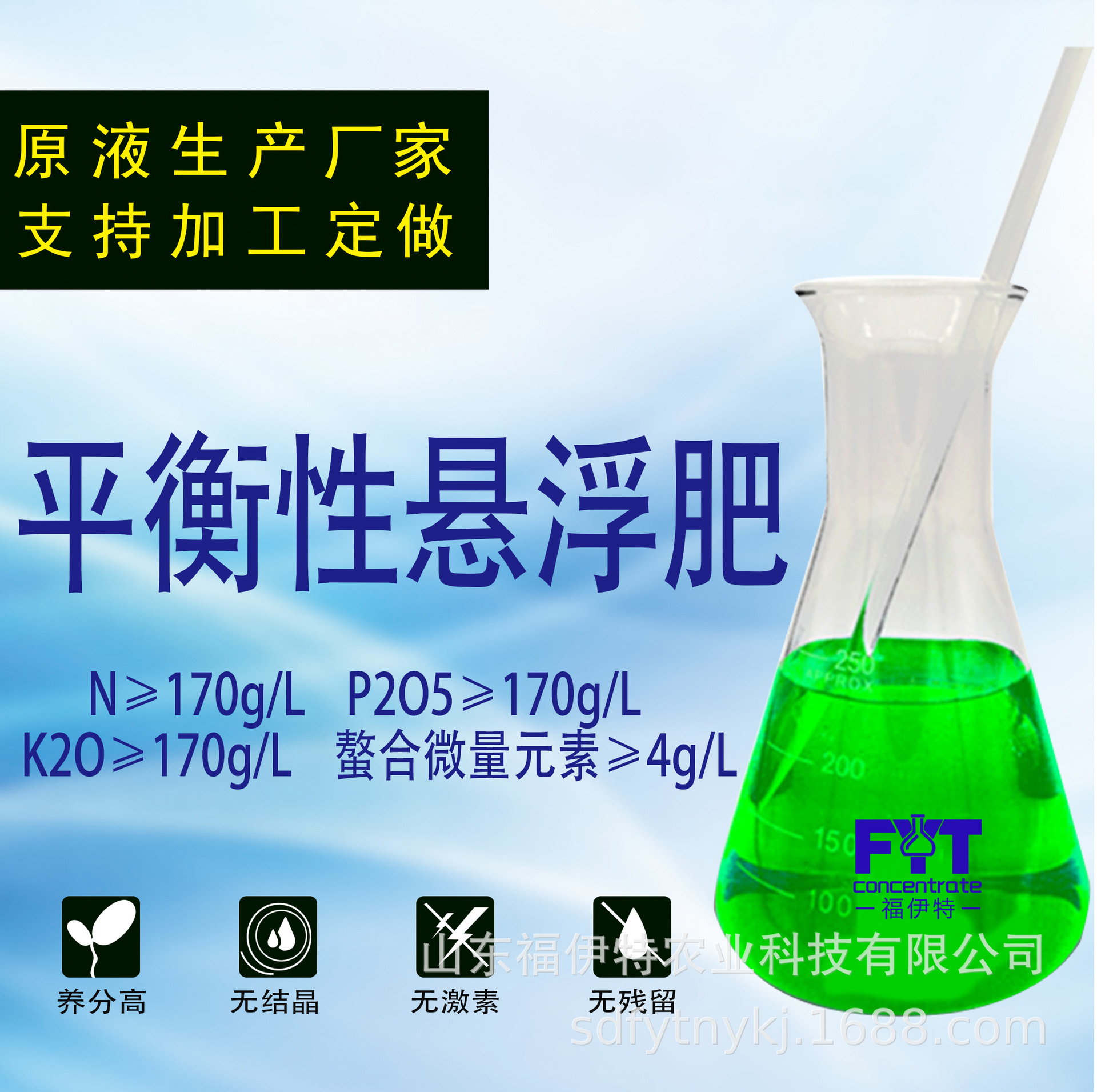 平衡性悬浮肥170-170-170悬浮肥液体肥农用果树蔬菜花卉叶面肥