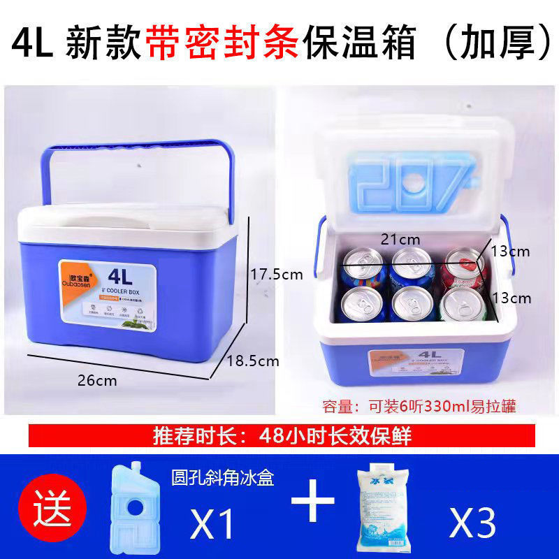 ☆ 4L azul con sello + 1 caja de hielo 3 bolsas de hielo