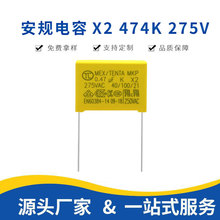 ����ֱ���������X2 474K 0.47uF275V10%P15mm��Ĥ������ȫ���ֻ�