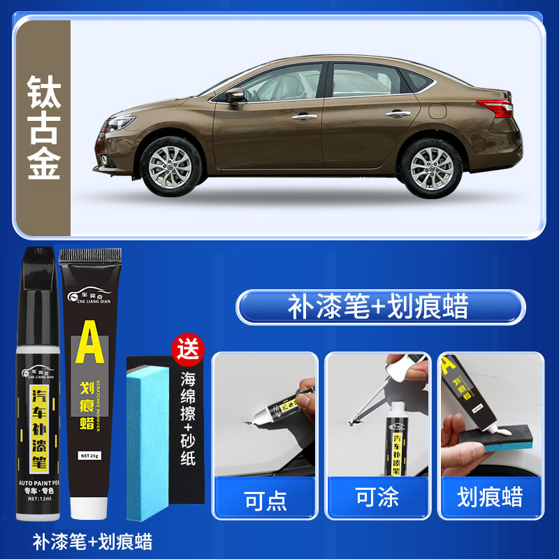Nissan Black Car Paint Scratch - titanium-gold-touch-up-pen-scratch-wax-free-sandpaper-sponge-wipe