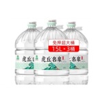 【包邮】洞庭山虎丘名泉天然泉水大桶装水饮用泡茶水非纯净矿泉水