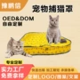 跨境定制双层捕猎玩具