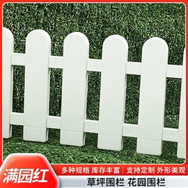 花盆容器;摆件支架;园艺护栏