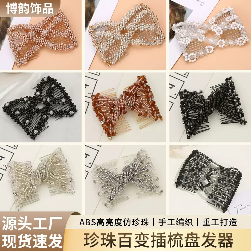 跨境百变插梳女欧美时尚广东发梳魔术发梳盘发器速卖通头饰现货