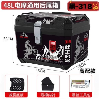 Motorcycle trunk: Scooter Trunk, Motorcycle Luggage - high-configuration-black-318-thickened-lining-shock-absorbing-base-installation-package