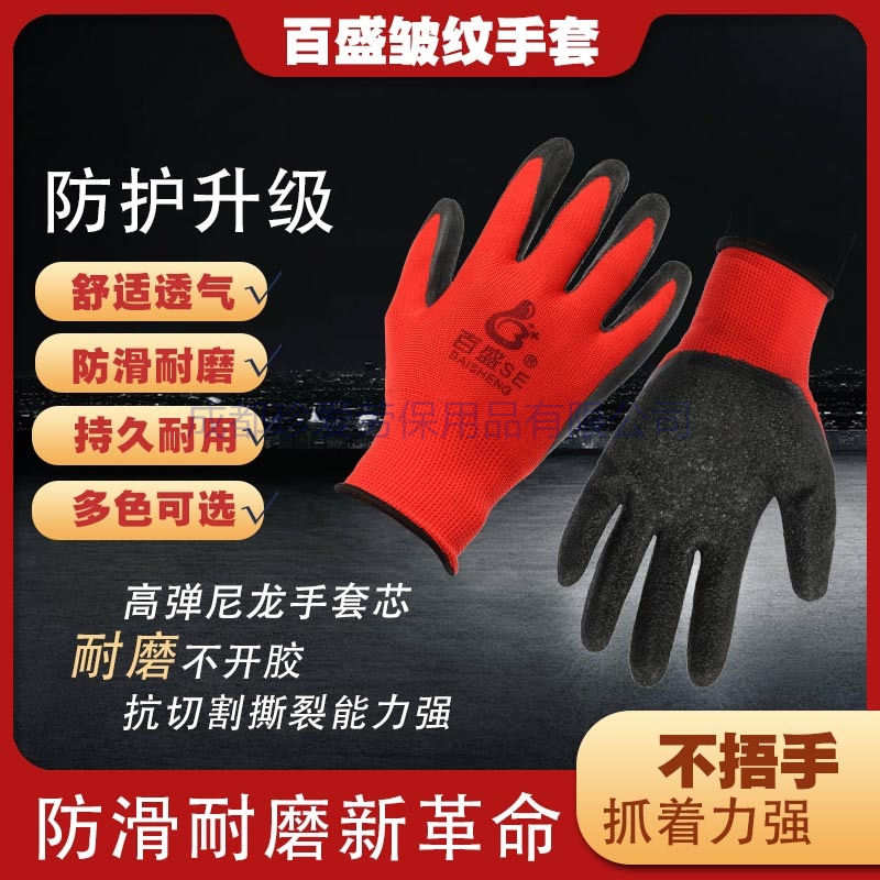 百盛尼龙十三针皱纹手套12双/包防工地手部防护多用途耐磨防滑