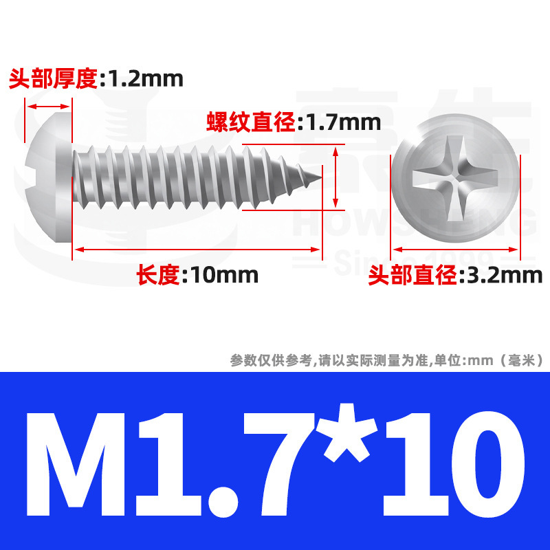 304ステンレス十字丸頭タッピングねじ小ねじ盤頭自貢ねじ2m 2m 3m 3m 4m 5m 6|undefined