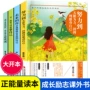 励志中学生成长课外文学书
