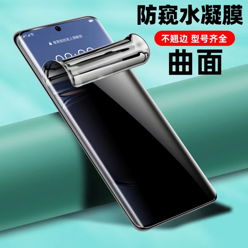 Aplicable vivox90/X100pro película antivisera líquida UV nex3/S3D superficie curva X60X70pro antivisón de condensación de agua