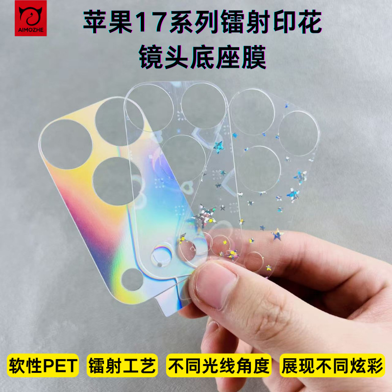 Suitable for Apple 17Proma Star Laser Lens Film Iphone17Pro Mobile Phone Rear Lens Base Film