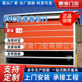 PVC快速卷帘门自动升降门 净车间工业电动感应门堆积卷闸门