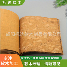 软木片材材料复合彩色保温软木板教学留言板压缩制品装饰板材批发