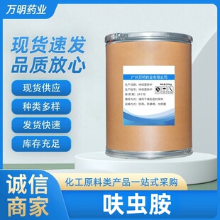 ߻�x�� �F؛����CAS:165252-70-0  ����98%  1kg/�� ߻�x��ԭ��