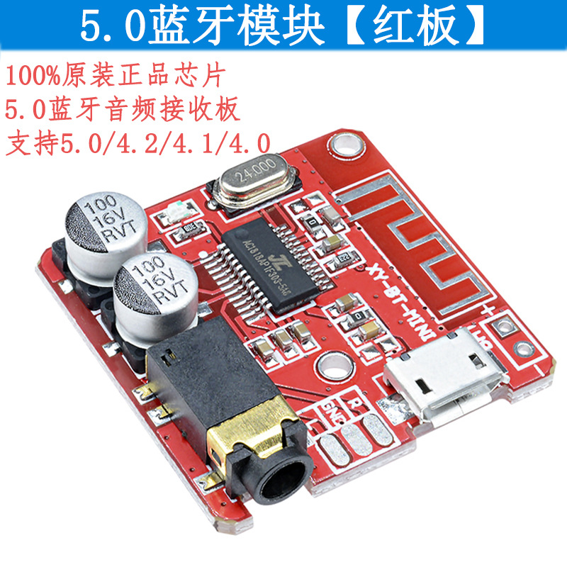 [핫 세일] USB 인터페이스 미니 블루투스 5.0 (레드 보드)