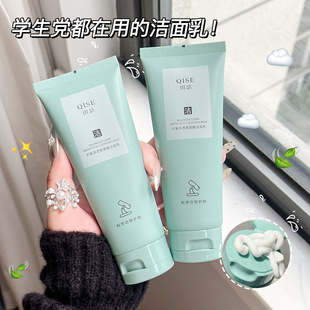 Qise Balanced Purifying Amino Acid Facial Cleanser Mild, Non-Irritating, Refreshing Oil Control Moisturizing Deep Cleansing Facial Cleanser