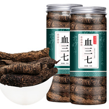 云南血三七 红三七 扭子七 盘龙七根 中药材批发中草药药材店铺