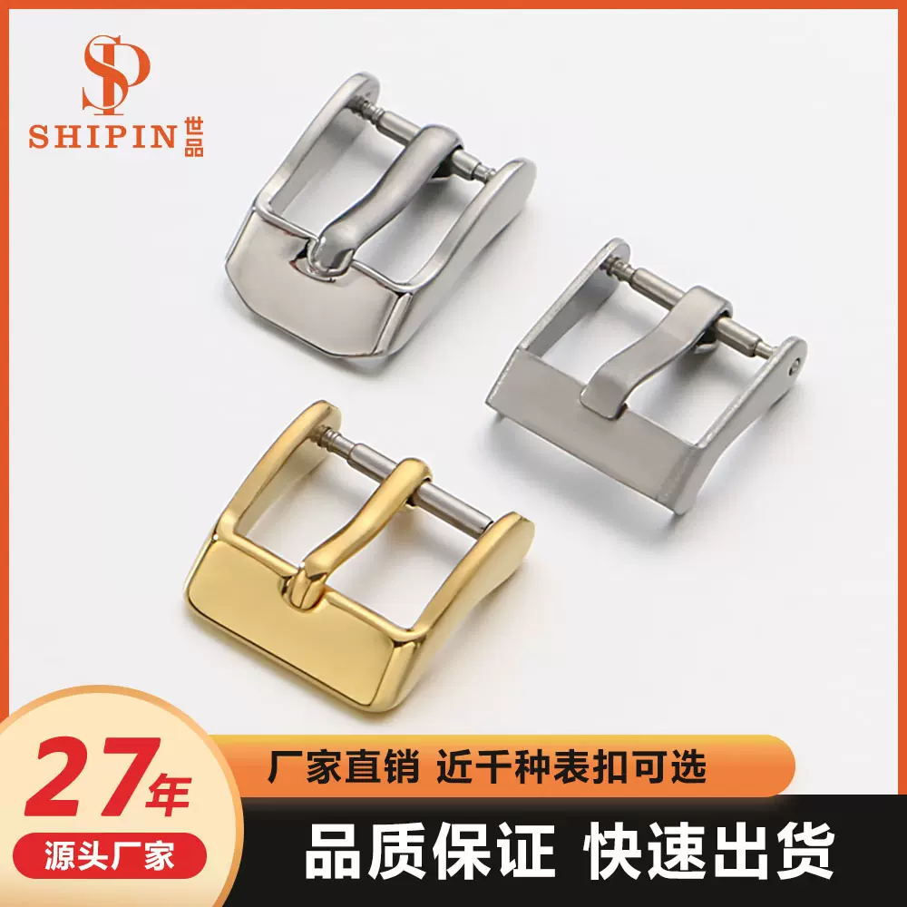 厂家直销304不锈钢表扣通用手表配件表带扣表带针扣硅胶带扣现货