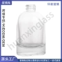 便携螺口订制迷你香水瓶
