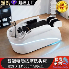 洗头床;美发椅;功能沙发