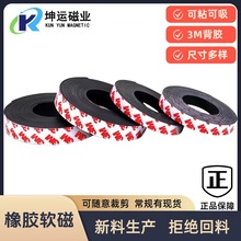 彩印橡胶磁片广告灯箱磁条冰箱门密封磁条3m胶软纱窗软磁磁铁