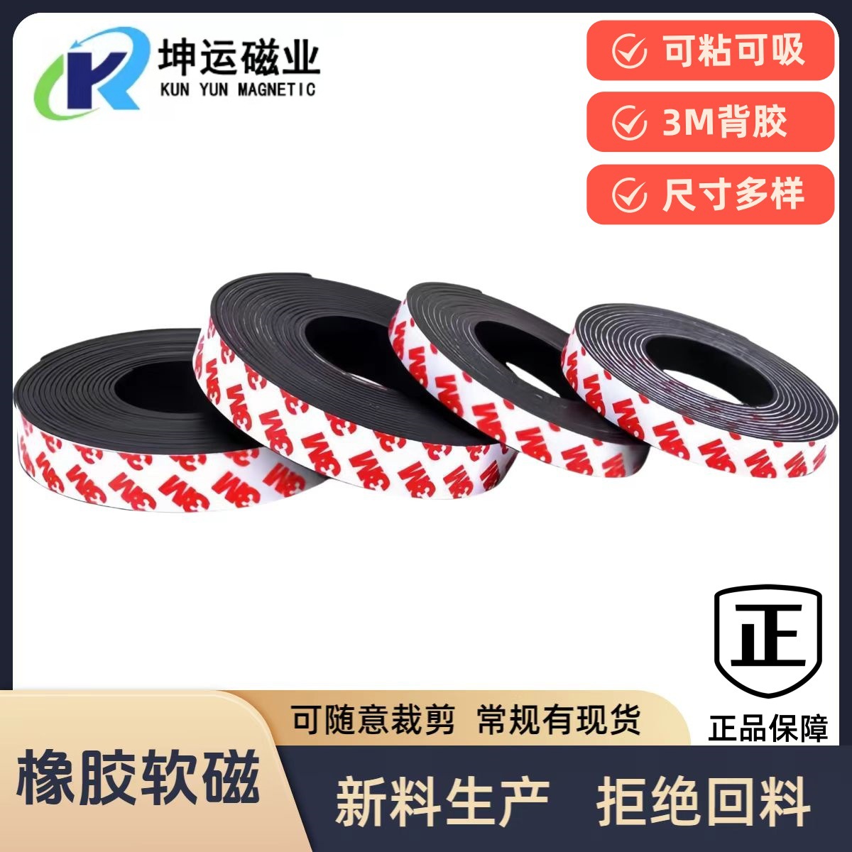 彩印橡胶磁片广告灯箱磁条冰箱门密封磁条3m胶软纱窗软磁磁铁