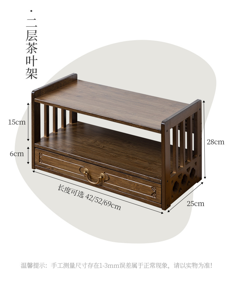 桌面茶叶架-详情2_04.jpg