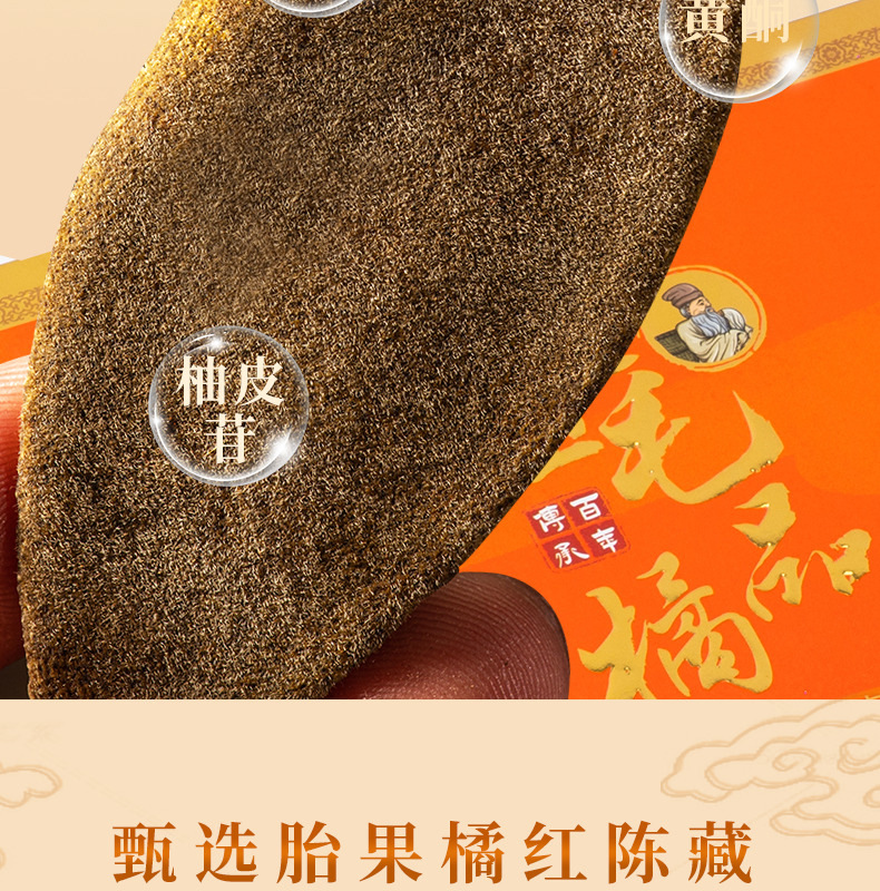 Huazhou Tangerine Peel Tea Hua Ju Hong Citrus Grandis Exocarp 150g Aged Loose Herbal Tea for Daily Brewing key features