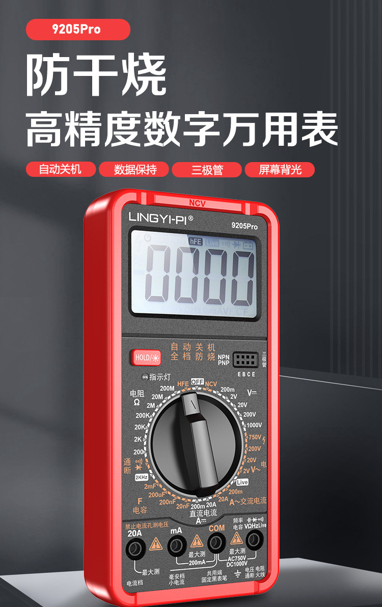 DT9205P multímetro eléctrico pantalla digital especial de alta precisión inteligente anti-incendio NCV mantenimiento de inducción multímetro