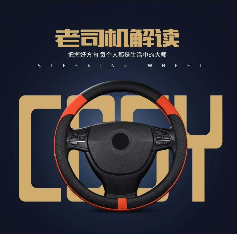 Suitable for various Toyota, Honda, Nissan, and BYD models, JAC steering wheel cover, summer leather car handle cover, non-slip
