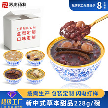 润康即食糖水桂花马蹄爽港式风味速食糖水贴牌代工滋润人参胶颜羹