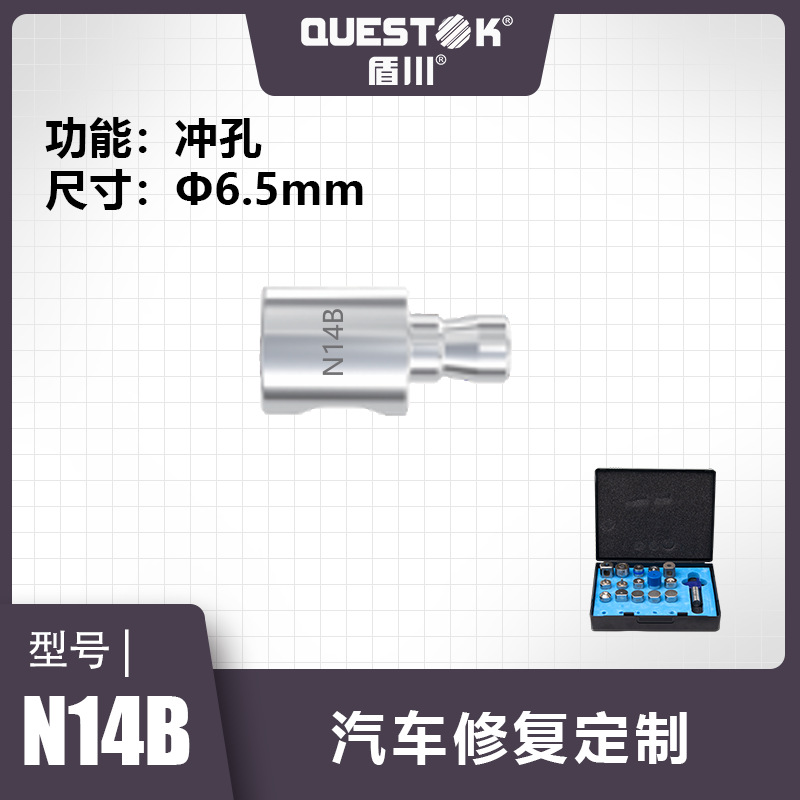 盾川铆模 模具 硬质合金材质  耐磨耐冲击 终身维护售后返修