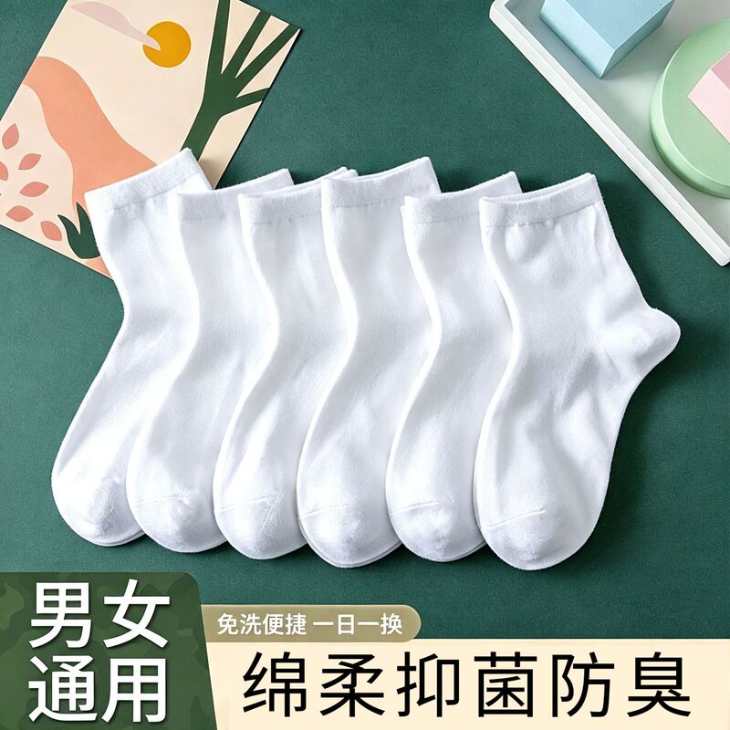 【Military Training Essentials】Disposable Military Training Socks for Men and Women, Thin Low-Cut Sports Socks, Hotel Travel Socks 【Military Training Essentials】Disposable Military Training Socks for Men and Women, Thin Low-Cut Sports Socks, Hotel Travel Socks