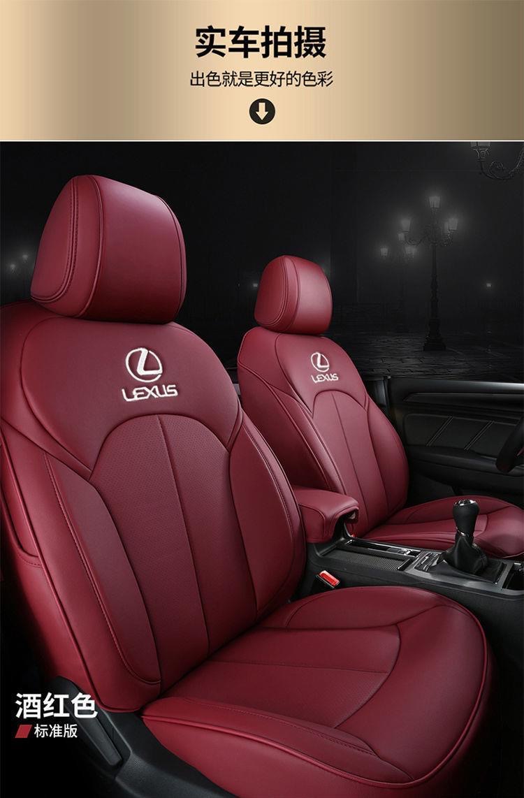 Suitable for Lexus Es200Es300Rx300Rx200Nx200Ct/Rc/Rz Seat Cover All-Inclusive Seat Cover