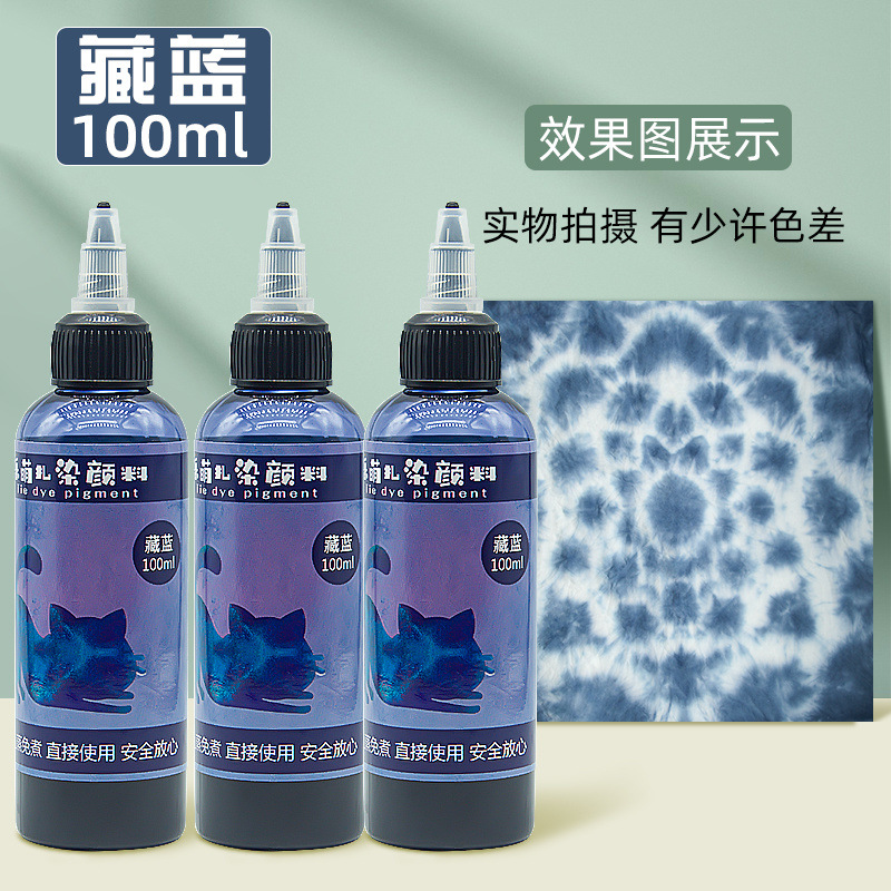 인디고안료 3병 [안료별도]