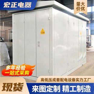 Stainless Steel Box Transformer Shell Manufacturer Construction Site Direct Distribution Box Transformer Shell Mobile Stainless Steel Box Transformer Shell