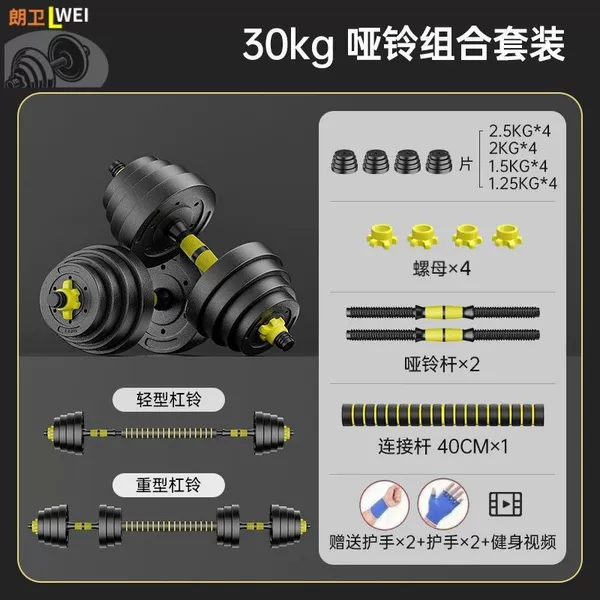 Basic dumbbell 60 pounds [30 catties*2] Buy one gift four