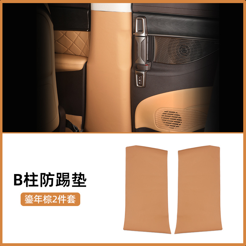 Denza – Anti-Kick Leather Chair back anti-kick pad - 22-24-d9-liunian-brown-b-pillar-2pcs-anti-kick-pad
