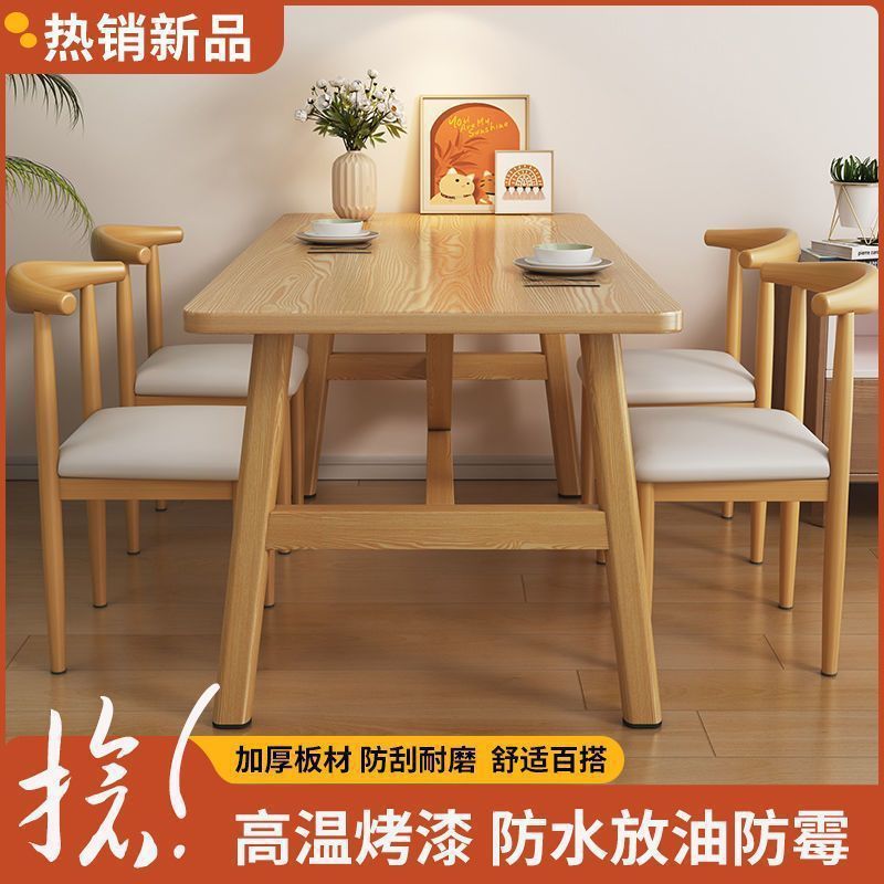 北欧餐桌小户型家用现代简约出租屋饭桌子轻奢长方形桌椅套装简易|undefined