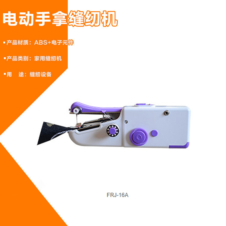 Electric sewing machine home hand-held p...